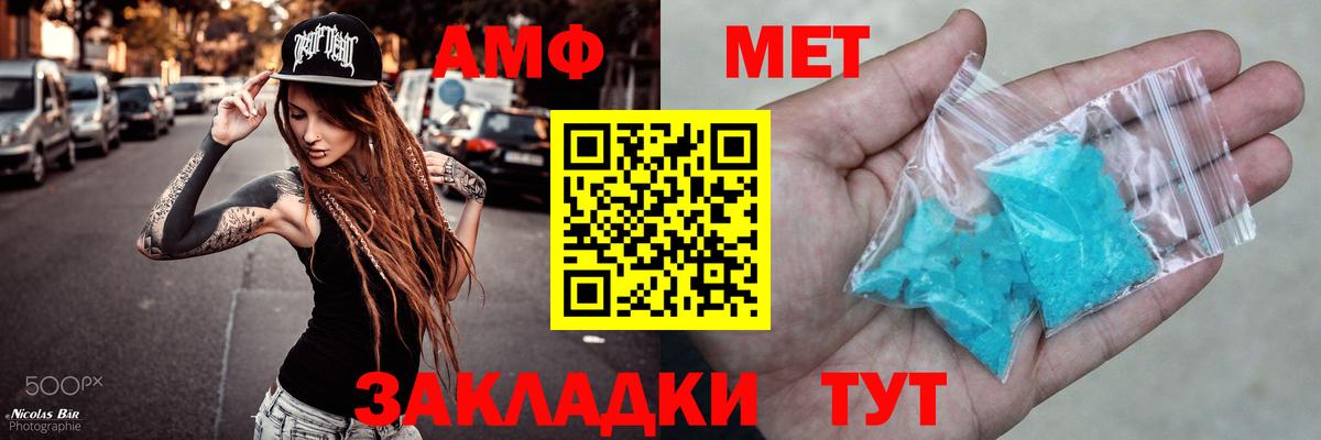 Амфетамин Premium Дубна