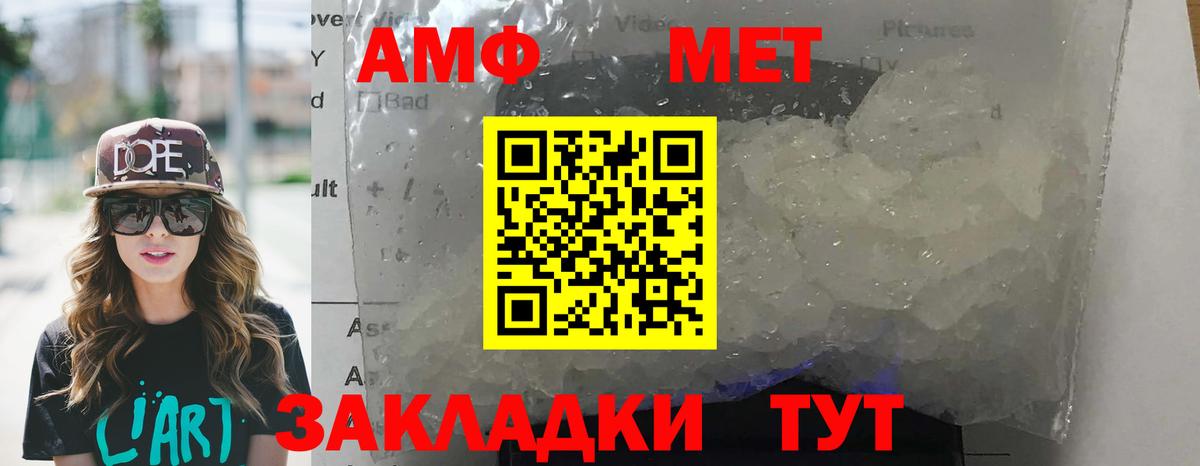 Amphetamine  Вход с VPN  Дубна  АМФ 97% 