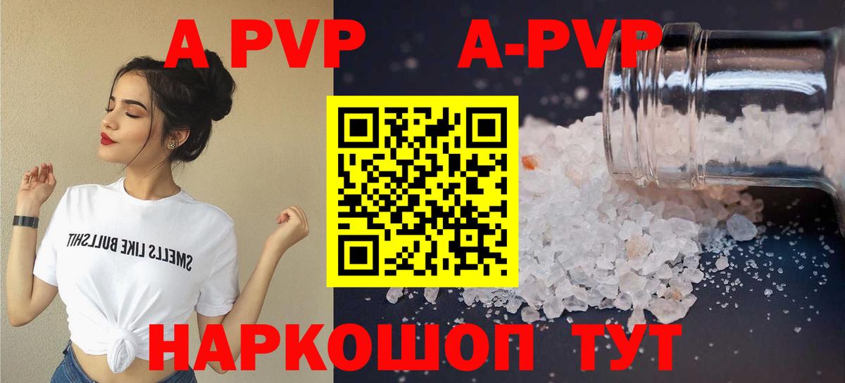 Alfa_PVP Соль  Alpha-PVP кристаллы  Alfa_PVP кристаллы  Дубна  Вход с VPN 