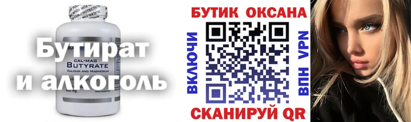 где найти наркотики  Дубна  Бутират бутандиол 