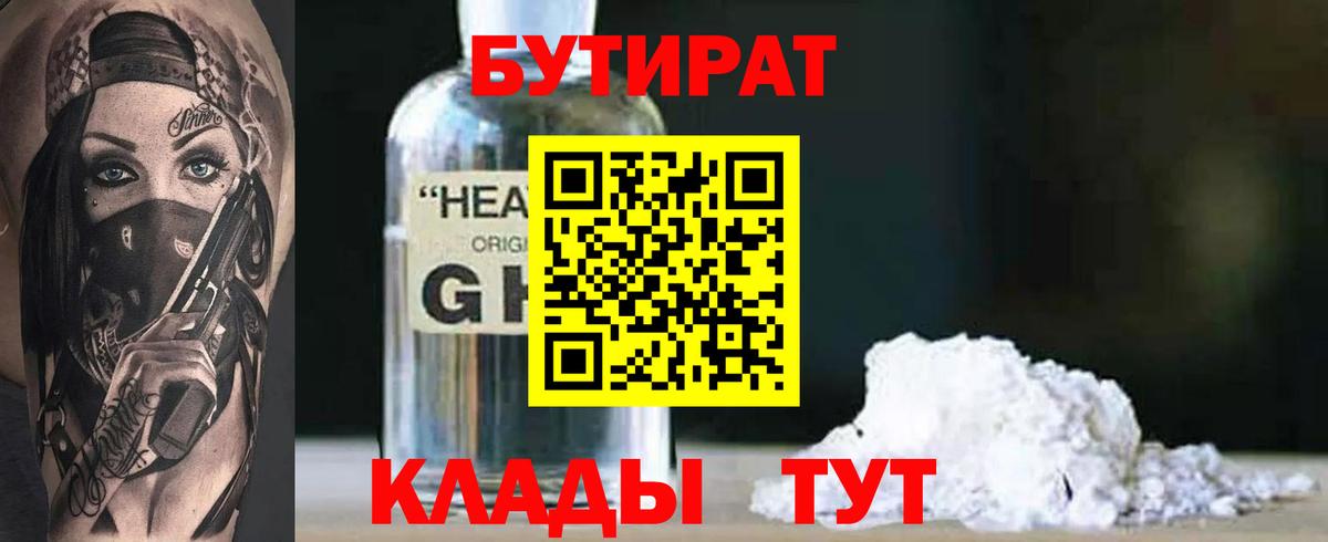 Дубна  Бутират бутик  Бутират  Вход с VPN 