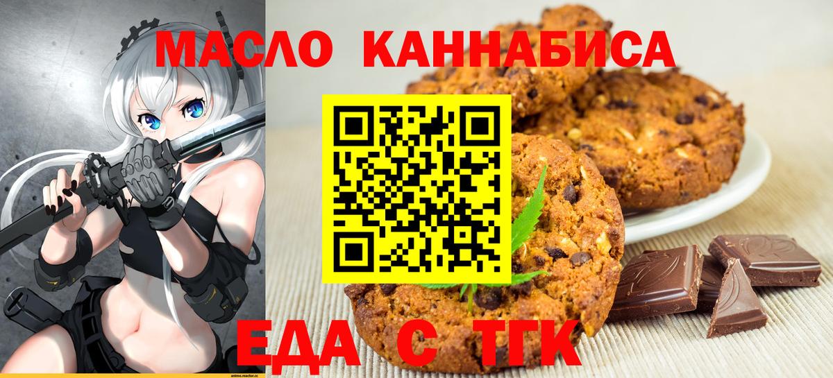 Дубна  Еда ТГК марихуана  Вход с VPN 