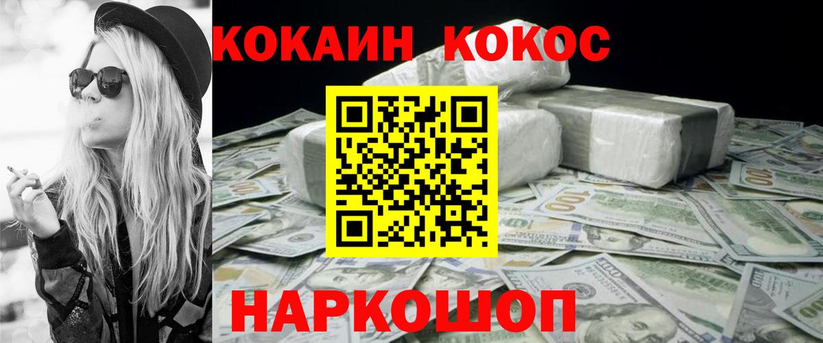 как найти   Cocaine VHQ  Вход с VPN  КОКАИН FishScale  Дубна 