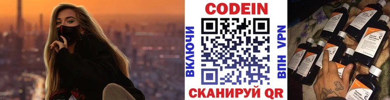 Кодеин Purple Drank  Дубна 