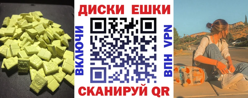 ЭКСТАЗИ ешки  Дубна 