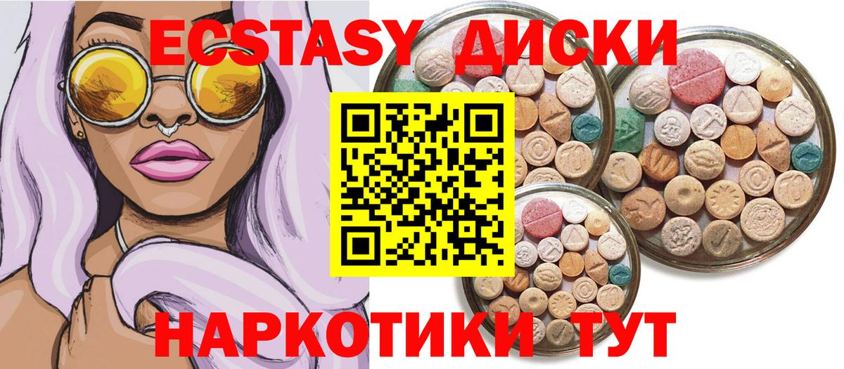 Ecstasy 280мг Дубна