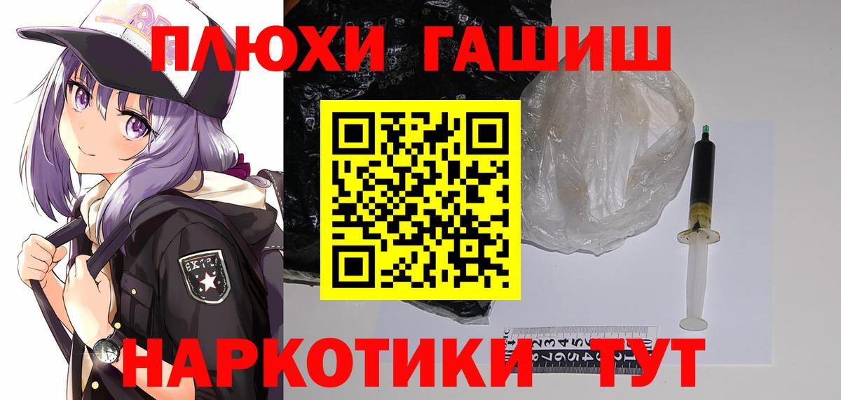 ГАШИШ  ГАШИШ убойный  Вход с VPN  Гашиш Premium  Дубна 