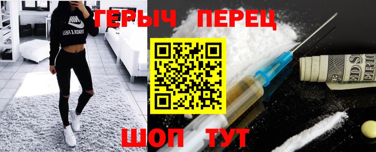 Героин гречка Дубна