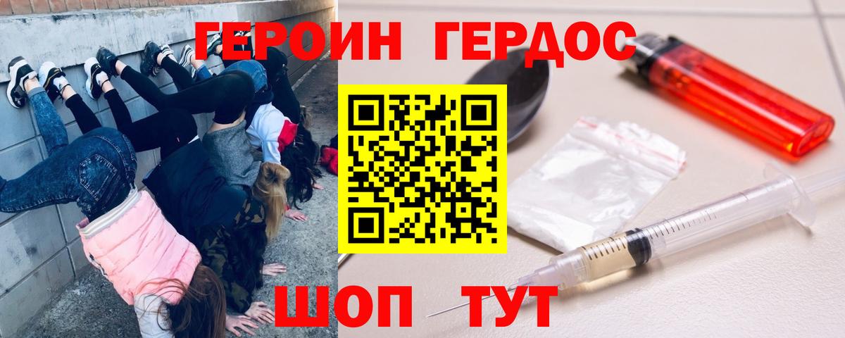 Дубна  ГЕРОИН гречка  Вход с VPN 