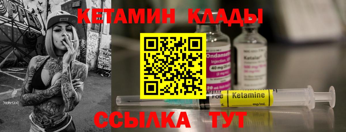 Дубна  Кетамин VHQ  Вход с VPN 