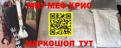 мяу мяу мука Балахна