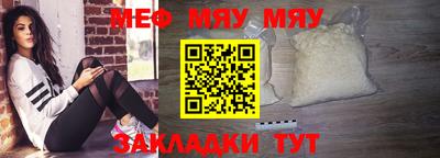 мяу мяу мука Балахна