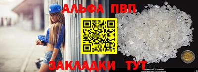 кристаллы Балаково