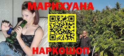 каннабис Комсомольск-на-Амуре