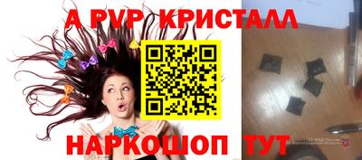 кристаллы Балаково
