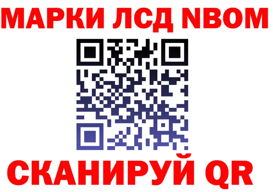 Марки N-bome 1,8мг зеркало сайты даркнета KRAKEN Дубна