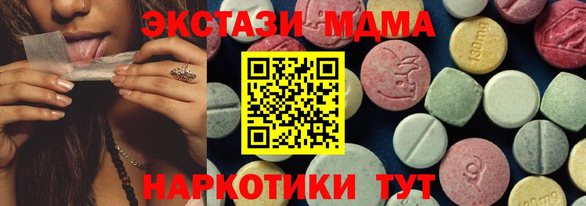 MDMA crystal  Вход с VPN  Дубна 