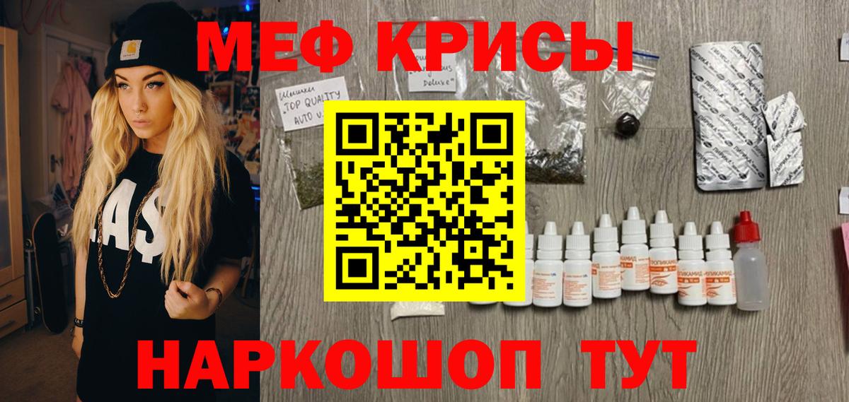 Дубна  Меф кристаллы  Меф  Мефедрон кристаллы  Вход с VPN 