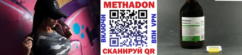 МЕТАДОН VHQ где купить Дубна