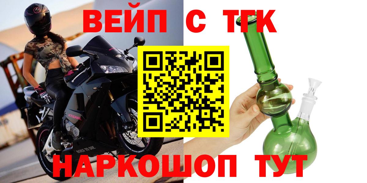 Дистиллят ТГК вейп с тгк Дубна