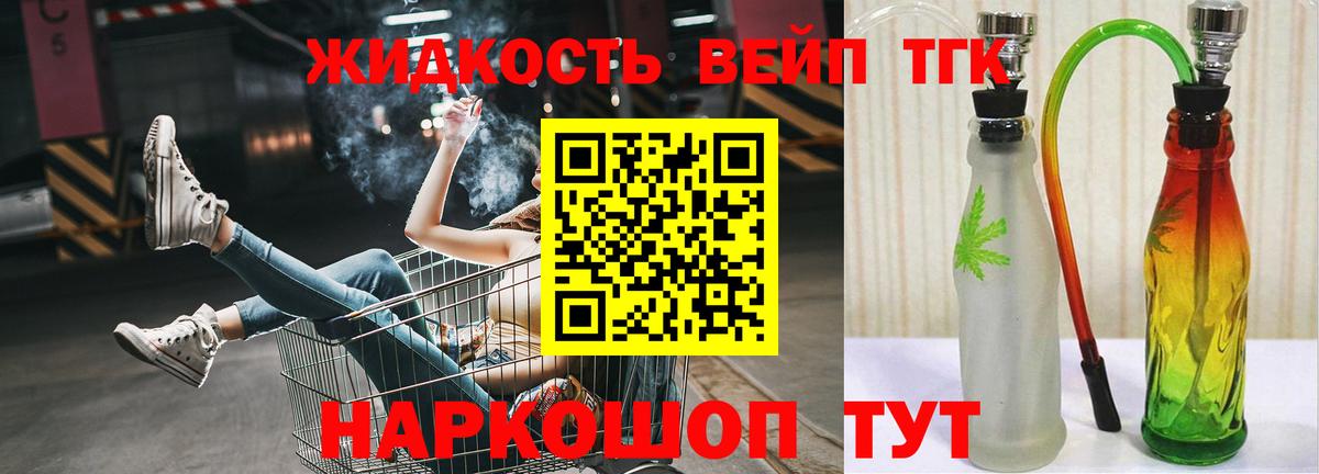 Дубна  ТГК вейп  Вход с VPN  ТГК вейп 